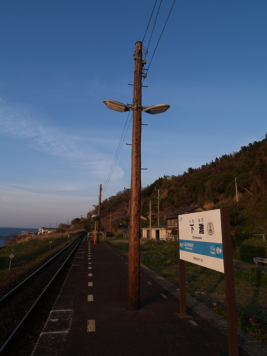 下灘駅